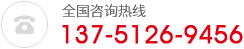 全国咨询热线